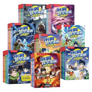 乐趣米吴科学漫画书第八辑29-32册七六五四三二一全套6-12岁儿童科普百科全书中小7
