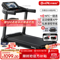 贝德拉 BeDL 530 跑步机 120cm跑带 140kg承重