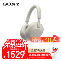 索尼 SONY WH-1000XM5 耳罩式头戴式主动降噪蓝牙耳机 米色