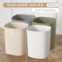 拓进 垃圾桶大容量免压圈2025新款家用大号 奶白+抹绿+珍白+薄灰