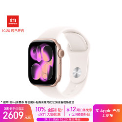 苹果 Apple Watch Series 11 智能手表 GPS版 42mm 玫瑰金色 铝金属 淡桃粉色运动型表带 S/M