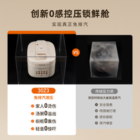 九阳 316L不锈钢内胆 奶油白 3L 电压力锅
