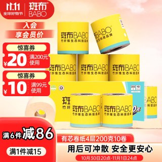 BABO 斑布 BASE系列 卷紙 4層200g10卷