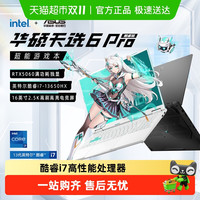 移动端:华硕 ASUS 天选6Pro 十三代酷睿版 16英寸 游戏本