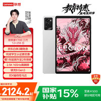 联想 Lenovo LEGION 联想拯救者 Y700 2025 8.8英寸 平板电脑(2.5K、骁龙8 Gen3、12GB、256GB、WiFi、冰魄白)