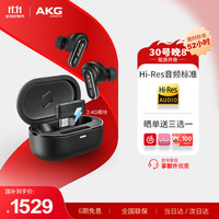 AKG N5 主动降噪入耳式真无线蓝牙耳机