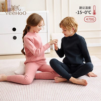 YeeHoO 英氏 儿童中高领内衣加绒保暖套装冬季加厚家居服男女童秋衣秋裤 深蓝色（470G） 130cm