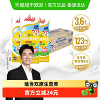 Anchor 安佳 高钙儿童牛奶