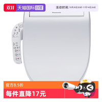 移动端:松下 Panasonic 1310CWS 即热式 抗菌智能马桶盖板 白色 单件