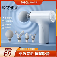 小汤熊 LT BEAR SOBOM mini筋膜枪 MG203 白色