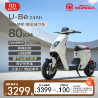 移动端、京东百亿补贴：五羊・本田 HONDA 五羊-本田电动自行车U-Be长续航85KM电动车锂电池48V24Ah电瓶车新国标上班代步小电驴幻影黑