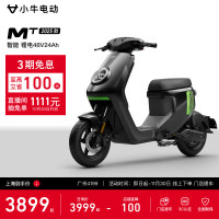 小牛电动 MT 48V24AH电动自行车锂电池 新国标智能电瓶通勤成人代步自行车 到店选色