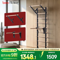 泊泺 免安装肋木架 家用引体架 室内训练康复攀爬拉伸多功能训练器