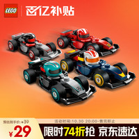 LEGO 乐高 71049 赛车集结 F1赛车抽抽乐