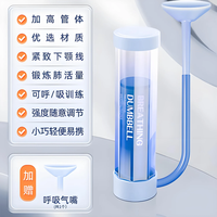 万凯 呼吸哑铃 腹式呼吸训练器 100g砝码 食品级材质