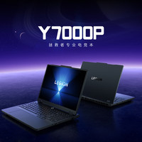 联想 Lenovo 拯救者Y7000P 2025 16英寸电竞游戏本电脑 i7-14650HX 16G 1T RTX5060 2.5K 240Hz