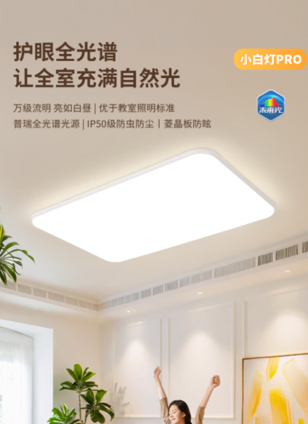 必看促销：京东 雷士照明双十一大促狂欢 惊喜不停！