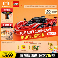 LEGO 乐高 Technic科技系列 42212 法拉利 FXX K 赛车