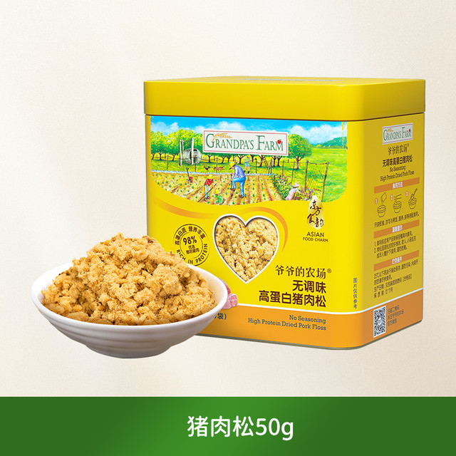 88VIP：爷爷的农场 儿童肉松原味猪肉酥高蛋白无调味猪肉松 50g