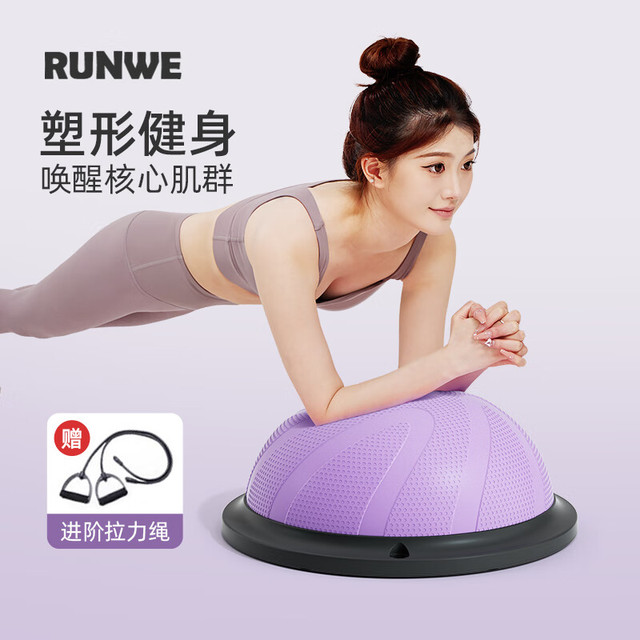 移动端、京东百亿补贴：朗威 波速球半圆平衡球