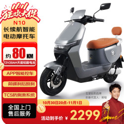 五星钻豹 30日20:00开始：五星钻豹 72V20AH电动摩托车 N10