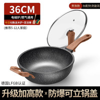 麦饭石不粘锅炒锅家用电磁炉通用平底锅炒菜锅煤气灶燃气适用