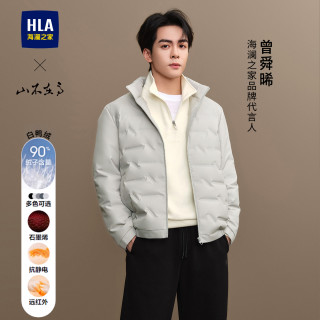 海澜之家 山不在高系列曾舜晞同款轻薄羽绒服25秋冬新石墨烯外套男
