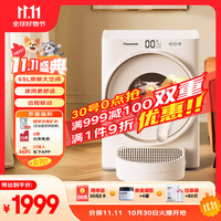 松下 Panasonic 电动猫砂盆全自动智能猫厕所大容量铲屎机一键清砂封闭式防臭