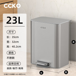 CCKO 垃圾桶 23L 不锈钢 大号 带盖 客厅厨房推荐