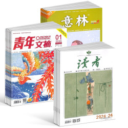 《读者+意林+青年文摘》（2026年一月起订阅）