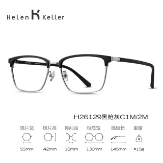 Helen Keller 海倫凱勒 H26129明星款眼鏡框 + 依視路鉑銳1.67高清鏡片