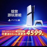 索尼 SONY PlayStation 5系列 PS5 pro国行 游戏机 白色