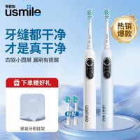 笑容加 电动牙刷P10PRO全自动智能提醒软毛声波长续航成人