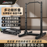 JOROTO 捷瑞特（JOROTO）家用折叠单杠室内儿童单双杠引体向上架家庭健身架拉伸训练器单杆