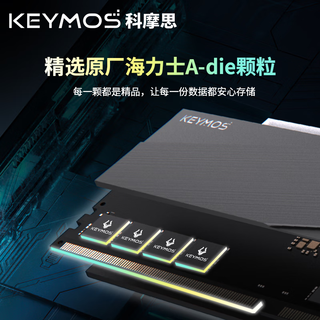 科摩思 KEYMOS DDR5 6000MHz CL28 海力士A-die 16GB×2 RGB内存条
