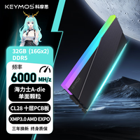 科摩思 KEYMOS DDR5 6000MHz CL28 海力士A-die 16GB×2 RGB内存条