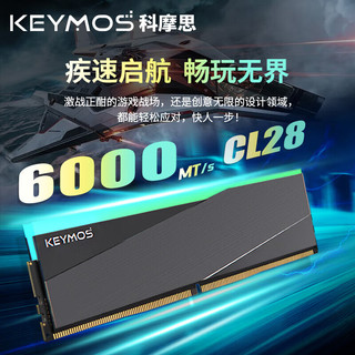 科摩思 KEYMOS DDR5 6000MHz CL28 海力士A-die 16GB×2 RGB内存条