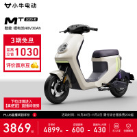 小牛电动 MT 智能电动自行车 TDR126Z