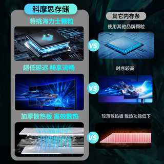 科摩思 KEYMOS DDR5 6000MHz CL28 海力士A-die 16GB×2 RGB内存条
