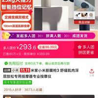 小米 Xiaomi 筋膜枪3