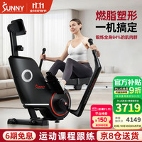 SUNNY 双桨划船机家用磁控智能划船器可折叠室内运动健身器材划桨机