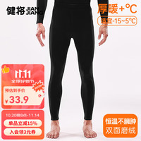 健将 男士秋裤 经典黑 4XL