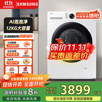 三星 SAMSUNG 政府补贴款 滚筒洗衣机全自动三星AI神超薄12公斤大容量蒸汽除菌洗衣机家电 WW12DG5B24AWSC月光白