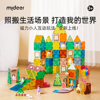 mideer弥鹿磁力片超级世界小车磁吸性积木儿童益智3玩具6