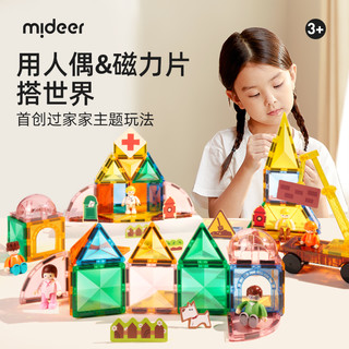 mideer弥鹿磁力片超级世界小车磁吸性积木儿童益智3玩具6