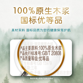 清风 奢柔白茶 4层加厚 400张*24包 抽纸
