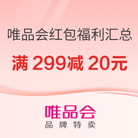 必看促销：唯品会 adidas双11大放价 超多款都在百元内！