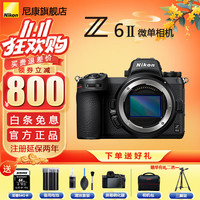 尼康 Z 6II 全画幅 微单相机 黑色 单机身