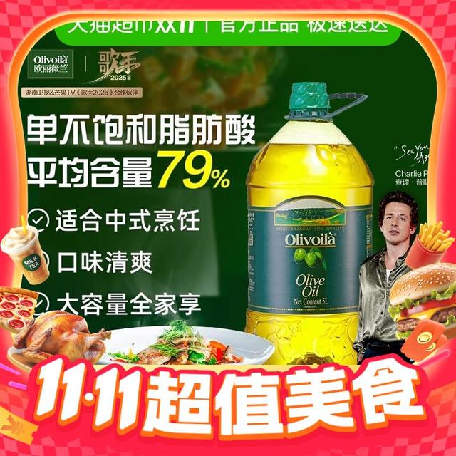 欧丽薇兰 橄榄油 5L