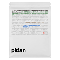 pidan 彼诞 鸡肉全阶段猫粮 1.7kg*2袋
